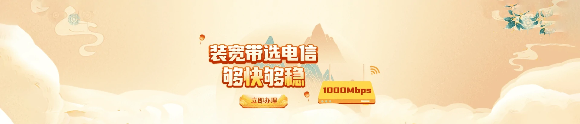 剑阁县电信宽带