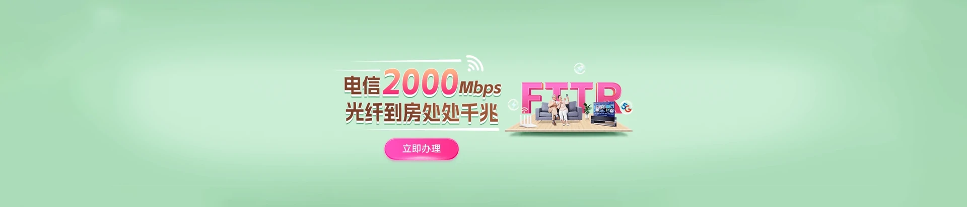 剑阁县电信宽带