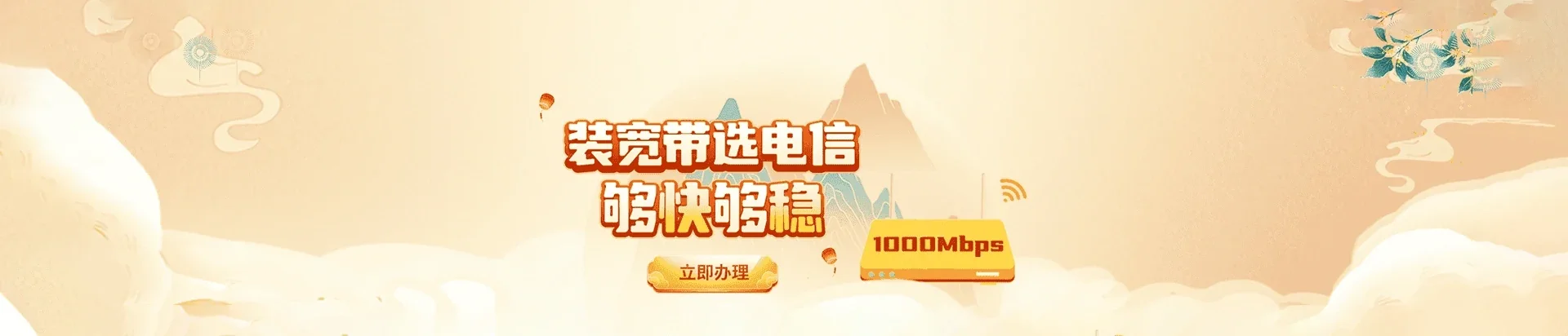  剑阁县电信宽带 宽带套餐