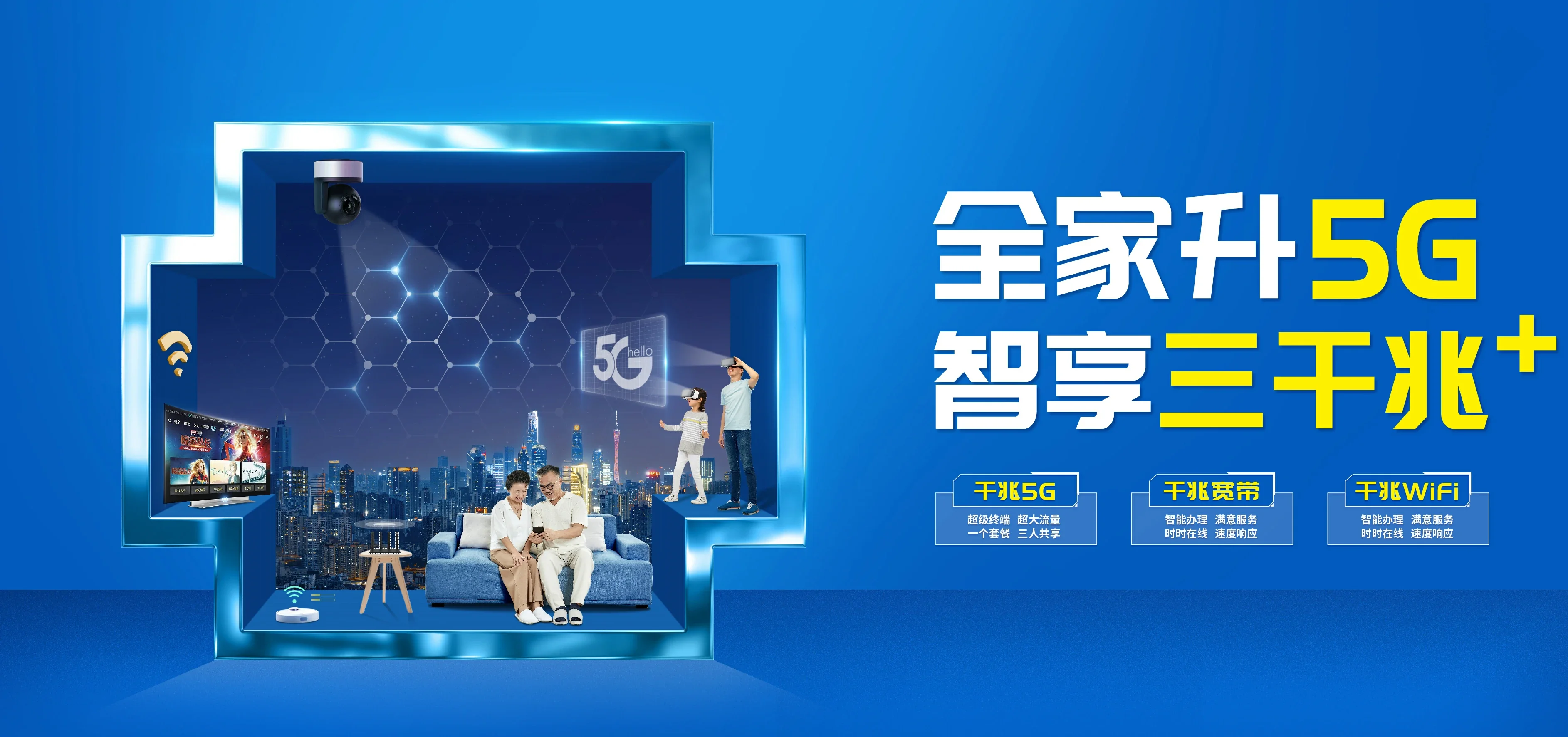 中国电信 剑阁县电信宽带 宽带套餐