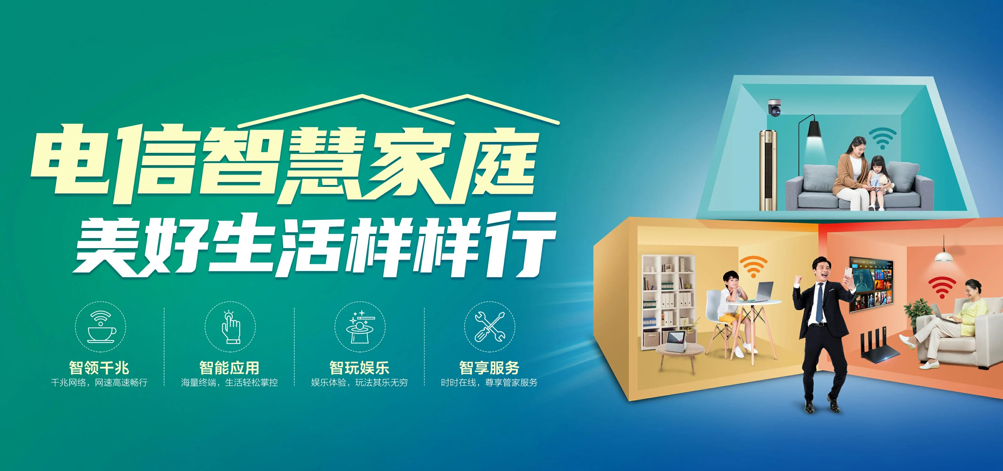 中国电信 剑阁县电信宽带 宽带套餐
